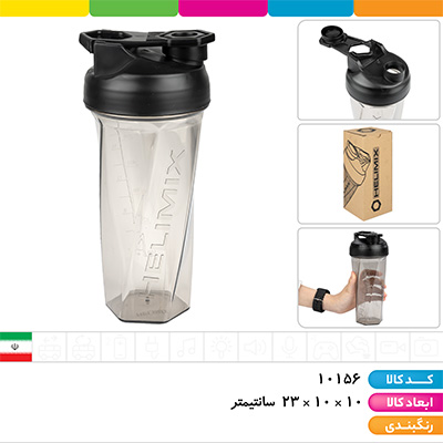 قمقمه شیکر ورزشی کلاسیک