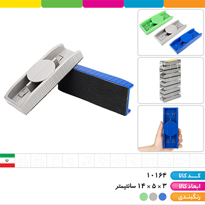 تخته پاک کن جا ماژیک دار