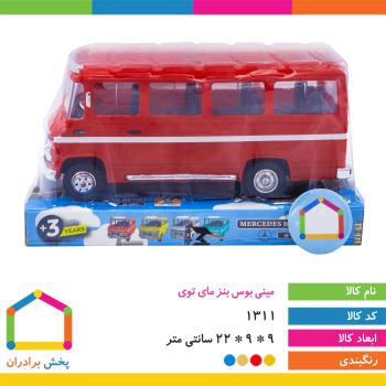 لعبة الحافلة المدرسیة الصغیرة بنز 309 للأطفال