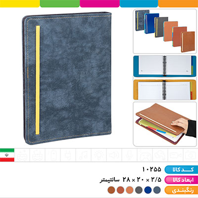 کلاسور 100 برگ چرمی قفل پلاستیکی شفیعی 