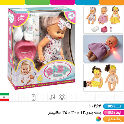 عروسک بی بی موزیکال چراغ دار (تمام گوشتی)