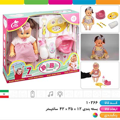 عروسک موزیکال چراغ دار بی بی برن (دارای ظرف غذا)