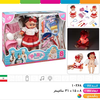 	عروسک موزیکال چراغ دار بی بی برن (دارای ابزار پزشکی)