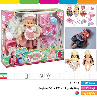 	عروسک سرآشپز موزیکال چراغ دار (دست و صورت گوشتی)
