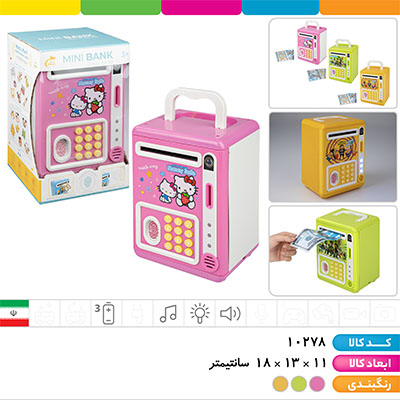 گاو صندوق فانتزی موزیکال