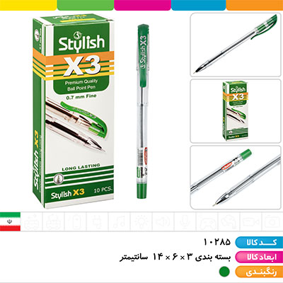 خودکار سبز استایلیش X3