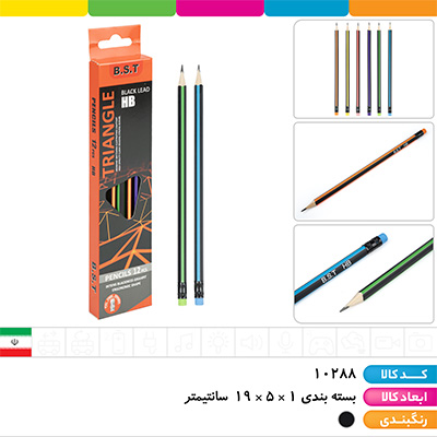 مداد مشکی سه گوش پاکن دار BST