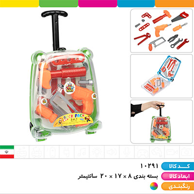 ست ابزار چمدانی