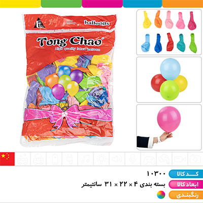 بادکنک میکس 280 گرم (بسته 100 عددی)