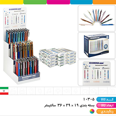 مداد اتود 0.5 و 0.7 استندی کرونا (252 عددی)