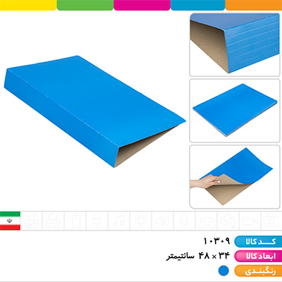 پوشه مقوایی هفت خط آبی