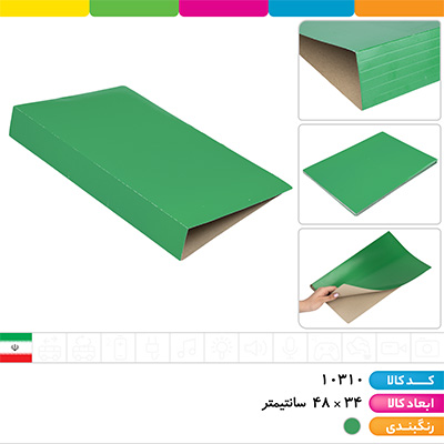 پوشه مقوایی هفت خط سبز	
