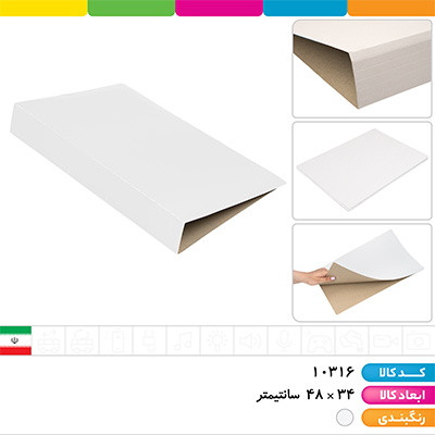 پوشه مقوایی هفت خط سفید