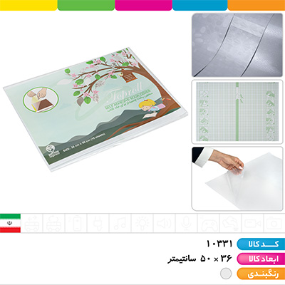 جلد چسبی تاپرول (بسته 10 عددی)