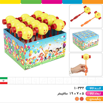 چکش بوقی 