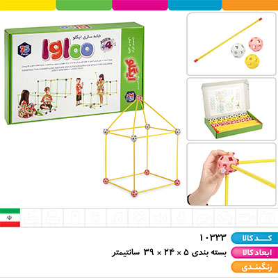 خانه سازی ایگلو (75 قطعه)