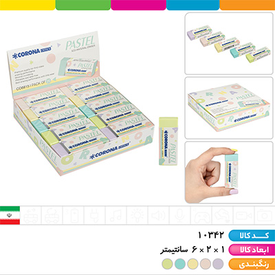 پاک کن پاستلی کرونا (بسته 20 عددی )