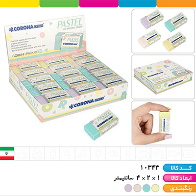 پاک کن پاستلی کرونا ( بسته 30 عددی )