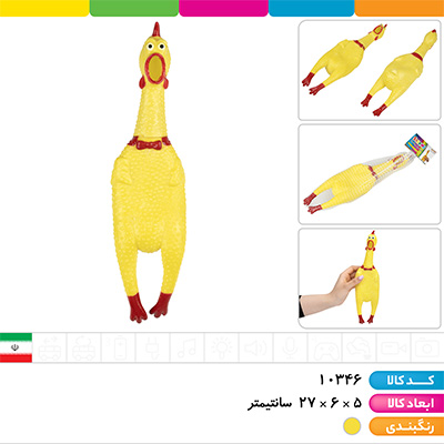 مرغ نالان ماتیا
