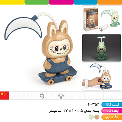 چراغ مطالعه 2 حالته فانتزی لبوبو اسکیت سوار (تراش دار)