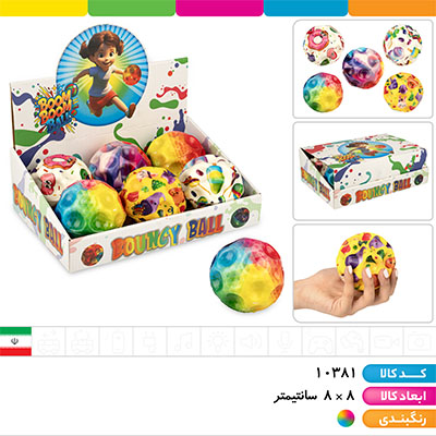توپ پرشی آبرنگی