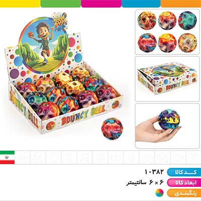 توپ پرشی آبرنگی سایز7