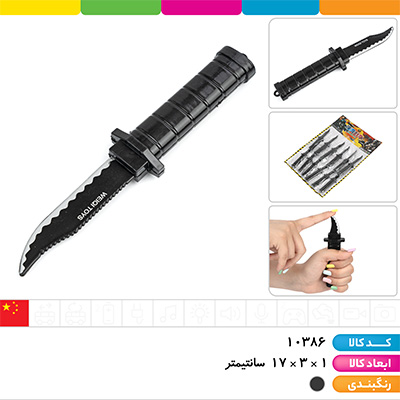 چاقو شعبده بازی