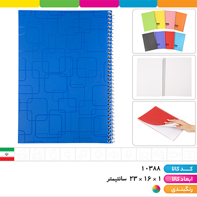 دفتر نقاشی 50 برگ سیمی تجدد