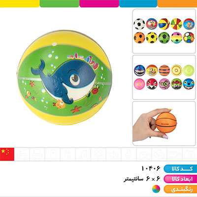 توپ اسفنجی سایز کوچک وارداتی