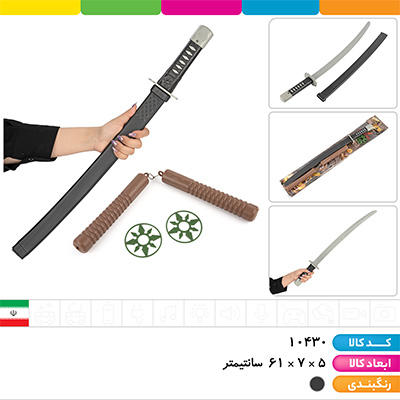 ست شمشیر و نانچیکو پارسی تویز