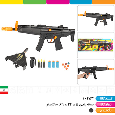 ست تفنگ MP5 و پهباد شاهد آهو