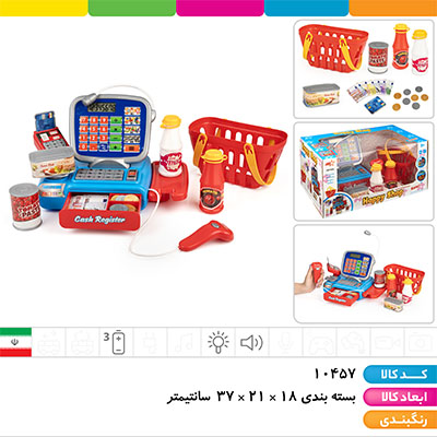 صندوق فروشگاهی هپی شاپ 