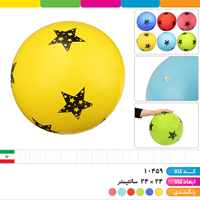 توپ بادی طرح ستاره