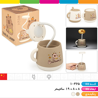 چراغ مطالعه فانتزی 2 حالته کاپی بارا