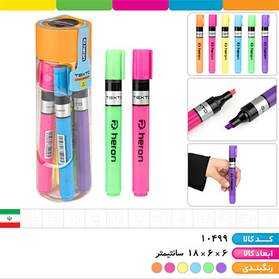 ماژیک هایلایت هرون (بسته 6 عددی)