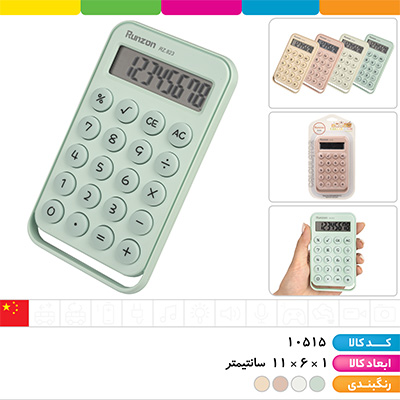 ماشین حساب 823