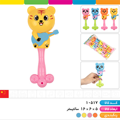 جغجغه فانتزی گربه گیتار به دست