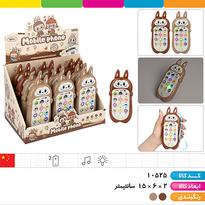 موبایل موزیکال چراغ دار لبوبو 