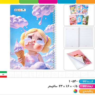 دفتر 50 برگ سیمی جلد طلقی کرای بی بی آپادانا