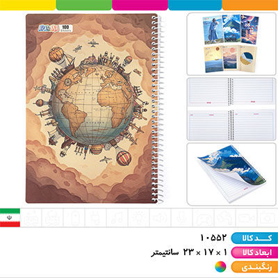 دفتر 100 برگ سیمی جلدطلقی کلاسیک آپادانا