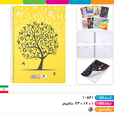 دفتر 80 برگ سیمی 2خط جلدطلقی کلاسیک آپادانا