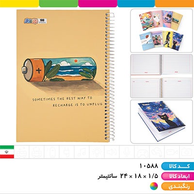 دفتر 100 برگ سیمی جلد سخت کلاسیک آپادانا
