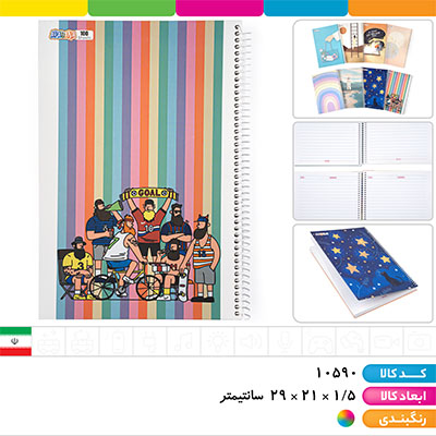 دفتر 100 برگ سیمی رحلی کلاسیک آپادانا