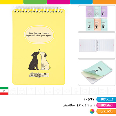 دفترچه یادداشت 80 برگ سیمی جلد طلقی پاستلی آپادانا