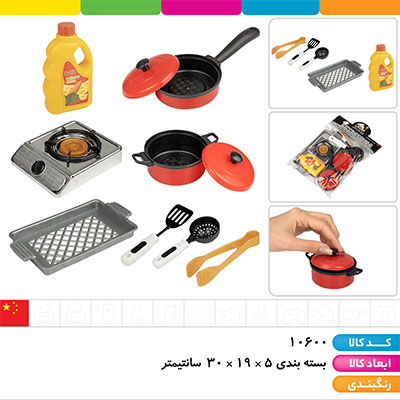 ست وسایل آشپزخانه (10 تکه)