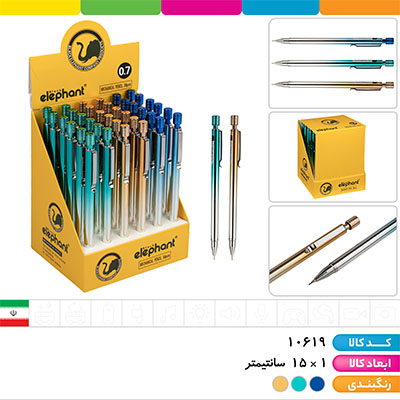 مداد اتود 0.7  فلزی الفانت