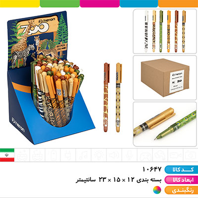 خودکار آبی 0.1 باغ وحش هرون