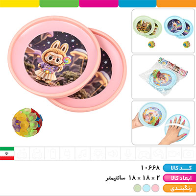 چسبونک لبوبو آهو