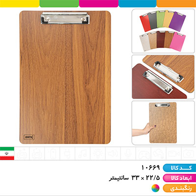 تخته شاسی A4 چوبی