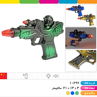 کلت رنگی صدادار چراغ دار